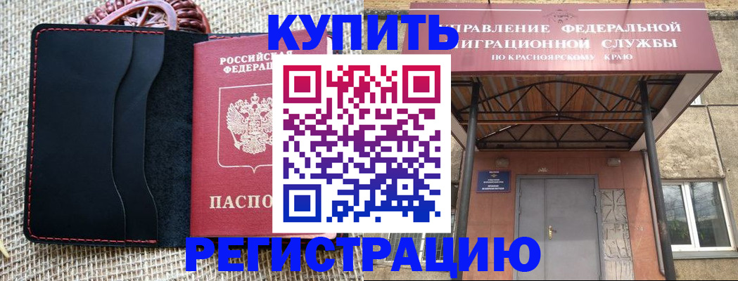 прописка гарантия в Свердловской области