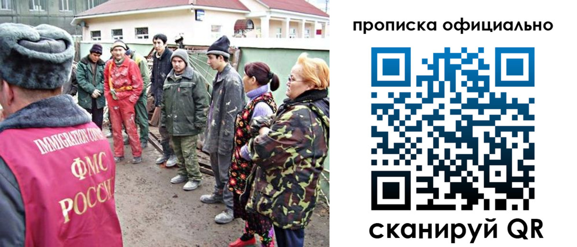 временная регистрация для всех в Свердловской области