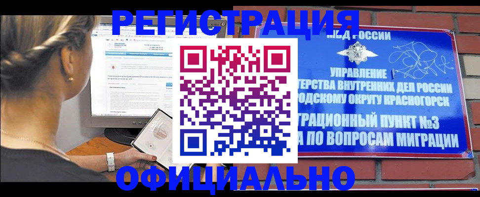 прописка законно в Свердловской области
