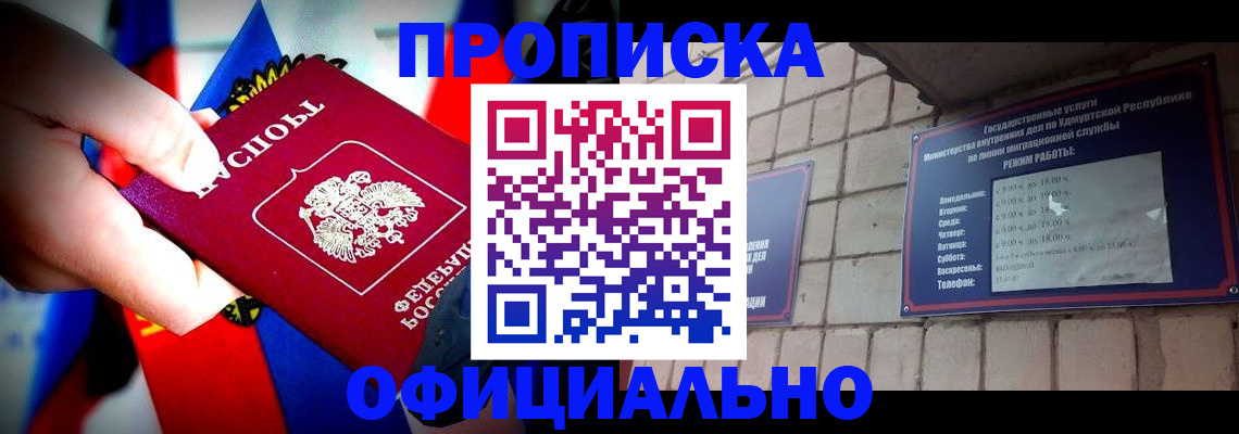 временная регистрация в квартире в Свердловской области