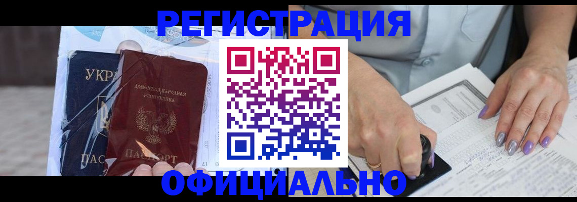 прописка для работы в Свердловской области