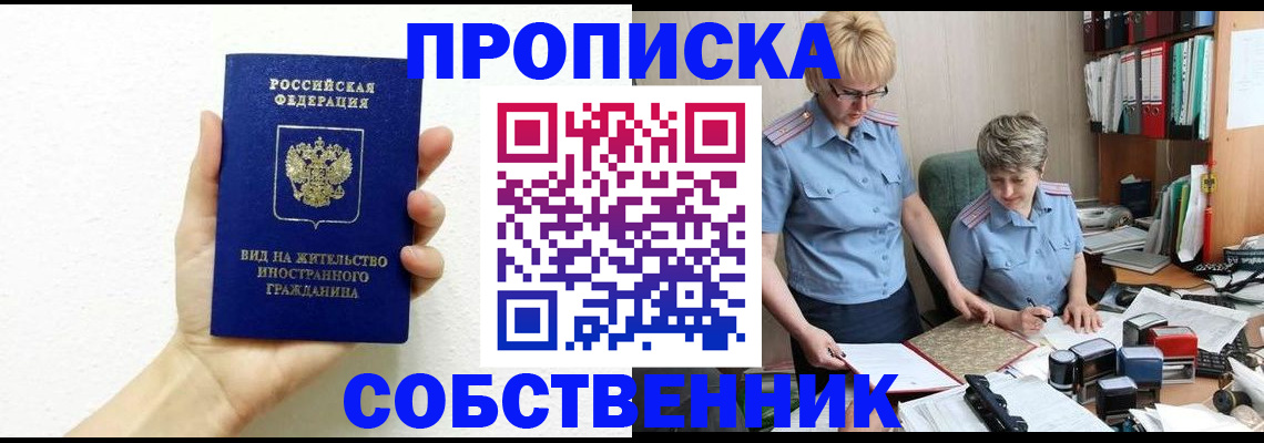 прописка поиск в Свердловской области